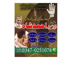 Amil Baba Contact Numbar, Amil Baba Ka Numbar, Istikhara Center