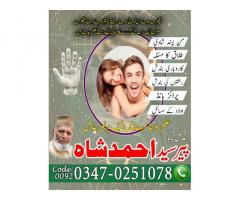 Amil Baba Contact Numbar, Amil Baba Ka Numbar, Istikhara Center