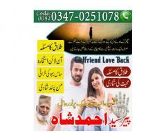 Amil Baba Contact Numbar, Amil Baba Ka Numbar, Istikhara Center