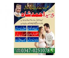 Amil Baba Contact Numbar, Amil Baba Ka Numbar, Istikhara Center