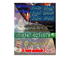 Amil Baba Contact Numbar, Amil Baba Ka Numbar, Istikhara Center