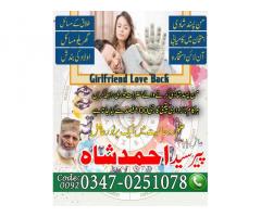 Amil Baba Contact Numbar, Amil Baba Ka Numbar, Istikhara Center