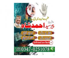 Amil Baba Contact Numbar, Amil Baba Ka Numbar, Istikhara Center