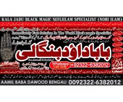 kala ilam Expert In Islamabad Kala Jadu Specialist In Islamabad kala Jadu Expert In Islamabad B3