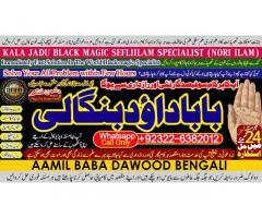 Kala Jadu Expert Specialist In Dubai Kala Jadu Expert in Amercia Kala Jadu Specialist In Spain B3