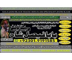 divorce problem uk amil baba in karachi lahore divorce problem uk amil baba in karachi lahore