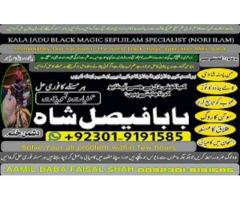 divorce problem uk amil baba in karachi lahore divorce problem uk amil baba in karachi lahore