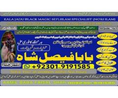 divorce problem uk amil baba in karachi lahore divorce problem uk amil baba in karachi lahore