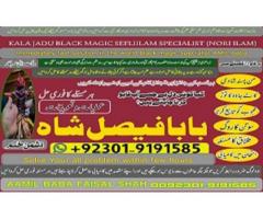 divorce problem uk amil baba in karachi lahore divorce problem uk amil baba in karachi lahore