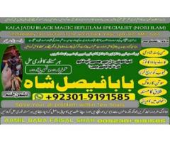 divorce problem uk amil baba in karachi lahore divorce problem uk amil baba in karachi lahore