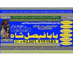 divorce problem uk amil baba in karachi lahore divorce problem uk amil baba in karachi lahore