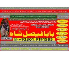divorce problem uk amil baba in karachi lahore divorce problem uk amil baba in karachi lahore