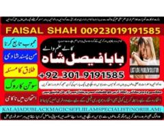 divorce problem uk amil baba in karachi lahore divorce problem uk amil baba in karachi lahore