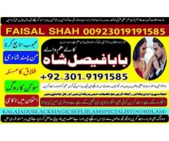 divorce problem uk amil baba in karachi lahore divorce problem uk amil baba in karachi lahore