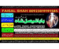 divorce problem uk amil baba in karachi lahore divorce problem uk amil baba in karachi lahore