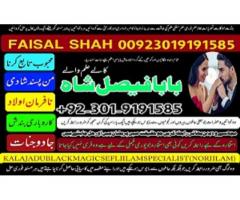 divorce problem uk amil baba in karachi lahore divorce problem uk amil baba in karachi lahore