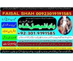 divorce problem uk amil baba in karachi lahore divorce problem uk amil baba in karachi lahore