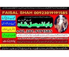 divorce problem uk amil baba in karachi lahore divorce problem uk amil baba in karachi lahore
