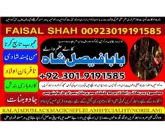divorce problem uk amil baba in karachi lahore divorce problem uk amil baba in karachi lahore