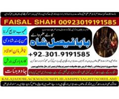 divorce problem uk amil baba in karachi lahore divorce problem uk amil baba in karachi lahore