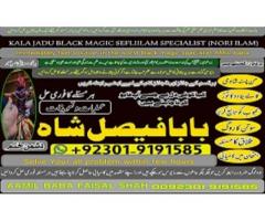 divorce problem uk amil baba in karachi lahore divorce problem uk amil baba in karachi lahore