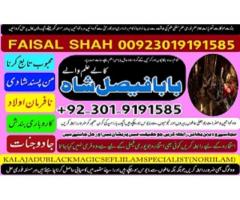 divorce problem uk amil baba in karachi lahore divorce problem uk amil baba in karachi lahore