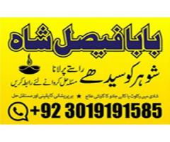divorce problem uk amil baba in karachi lahore divorce problem uk amil baba in karachi lahore
