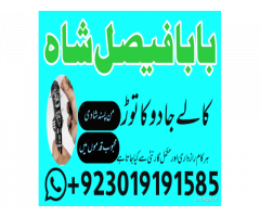 divorce problem uk amil baba in karachi lahore divorce problem uk amil baba in karachi lahore