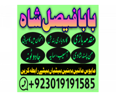 divorce problem uk amil baba in karachi lahore divorce problem uk amil baba in karachi lahore