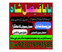 divorce problem uk amil baba in karachi lahore divorce problem uk amil baba in karachi lahore
