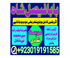 divorce problem uk amil baba in karachi lahore divorce problem uk amil baba in karachi lahore