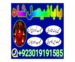 divorce problem uk amil baba in karachi lahore divorce problem uk amil baba in karachi lahore