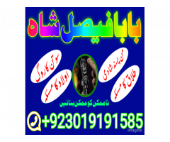 divorce problem uk amil baba in karachi lahore divorce problem uk amil baba in karachi lahore