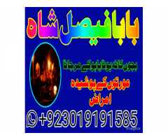 divorce problem uk amil baba in karachi lahore divorce problem uk amil baba in karachi lahore