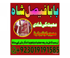 divorce problem uk amil baba in karachi lahore divorce problem uk amil baba in karachi lahore