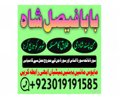 divorce problem uk amil baba in karachi lahore divorce problem uk amil baba in karachi lahore