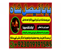 divorce problem uk amil baba in karachi lahore divorce problem uk amil baba in karachi lahore