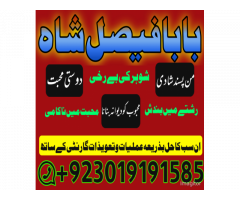 divorce problem uk amil baba in karachi lahore divorce problem uk amil baba in karachi lahore
