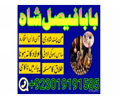 divorce problem uk amil baba in karachi lahore divorce problem uk amil baba in karachi lahore
