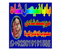 divorce problem uk amil baba in karachi lahore divorce problem uk amil baba in karachi lahore