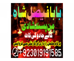 divorce problem uk amil baba in karachi lahore divorce problem uk amil baba in karachi lahore