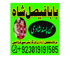 divorce problem uk amil baba in karachi lahore divorce problem uk amil baba in karachi lahore