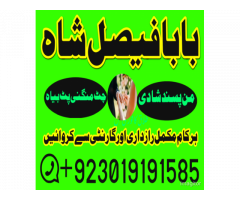 divorce problem uk amil baba in karachi lahore divorce problem uk amil baba in karachi lahore