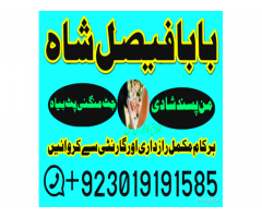 divorce problem uk amil baba in karachi lahore divorce problem uk amil baba in karachi lahore