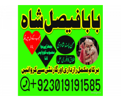 divorce problem uk amil baba in karachi lahore divorce problem uk amil baba in karachi lahore