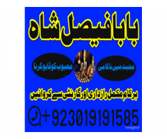 divorce problem uk amil baba in karachi lahore divorce problem uk amil baba in karachi lahore