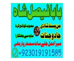 divorce problem uk amil baba in karachi lahore divorce problem uk amil baba in karachi lahore