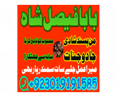 divorce problem uk amil baba in karachi lahore divorce problem uk amil baba in karachi lahore