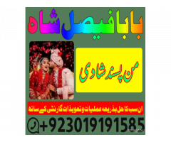 divorce problem uk amil baba in karachi lahore divorce problem uk amil baba in karachi lahore