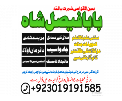 divorce problem uk amil baba in karachi lahore divorce problem uk amil baba in karachi lahore